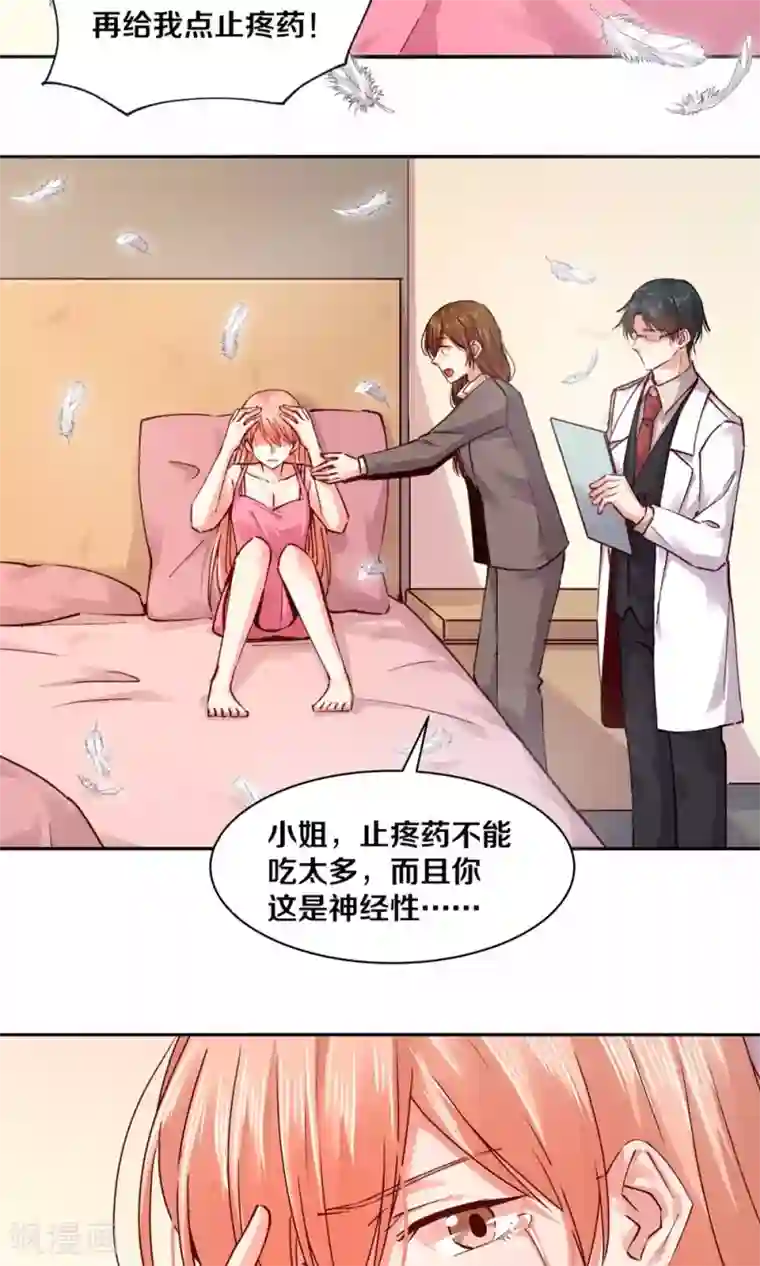 一顾倾心第101话