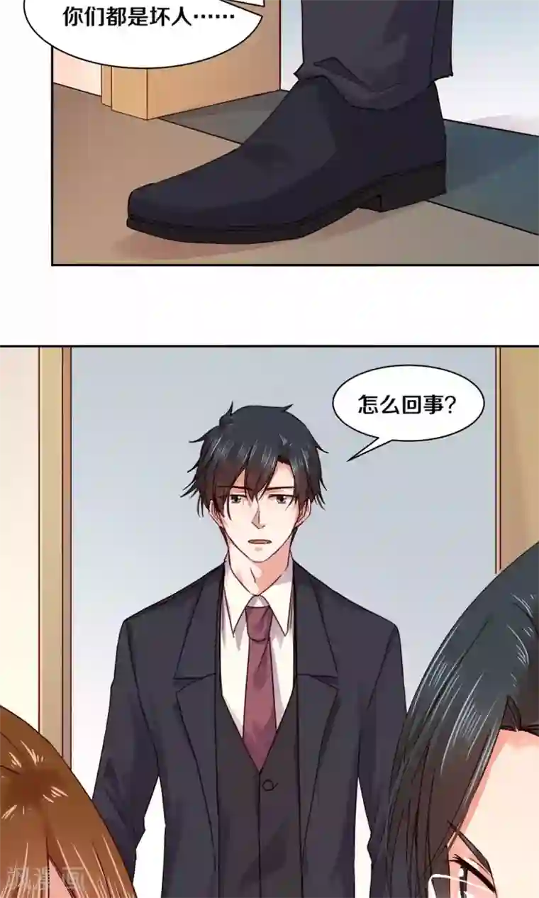 一顾倾心第101话