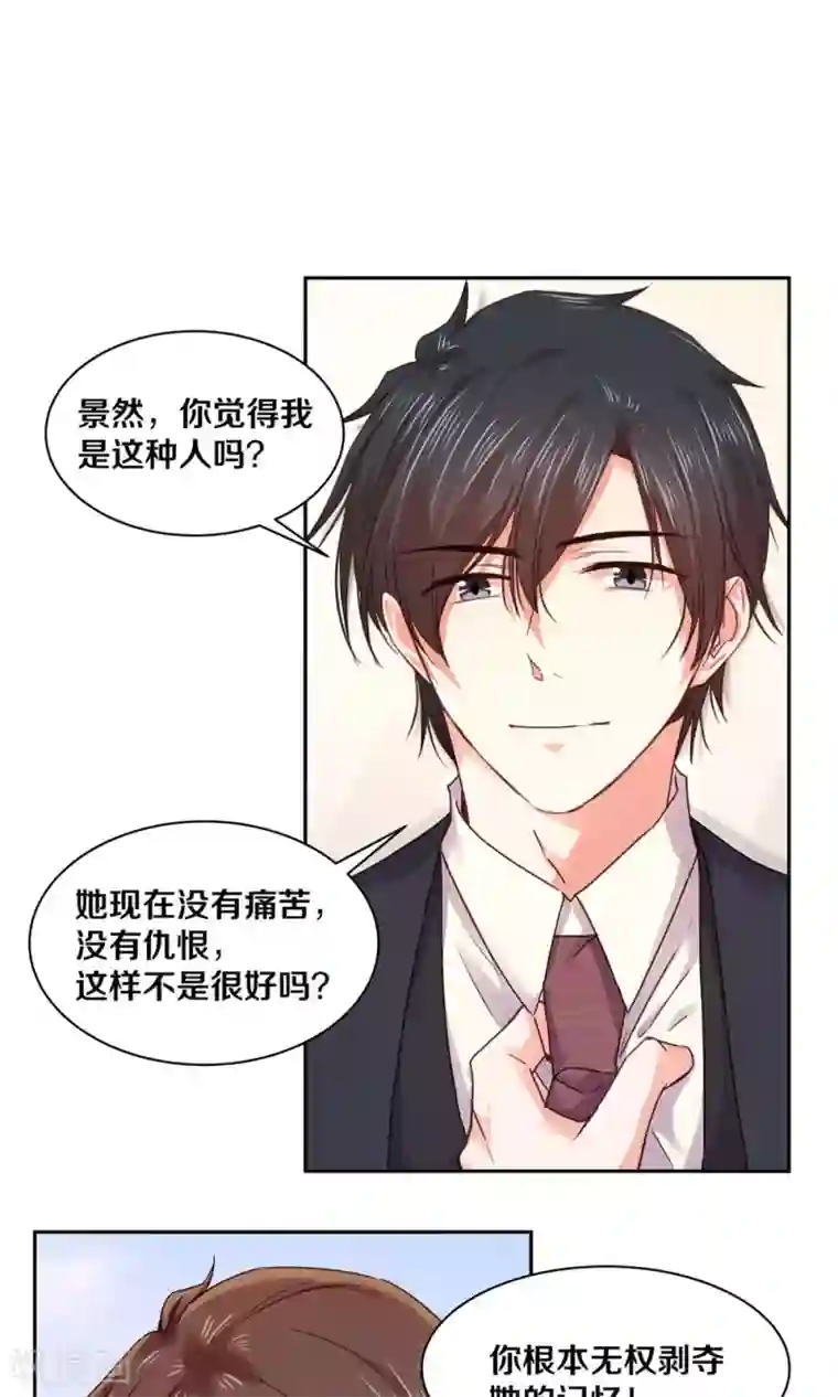 一顾倾心第102话