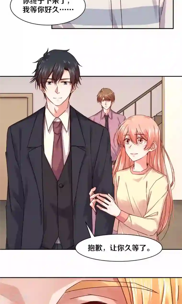 一顾倾心第102话