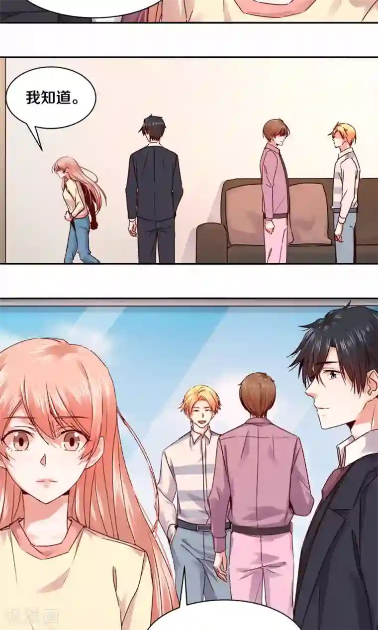 一顾倾心第102话