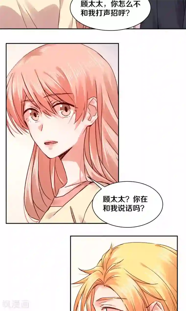 一顾倾心第102话