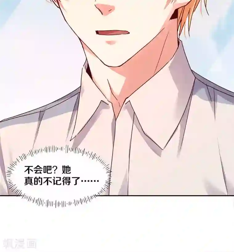 一顾倾心第102话