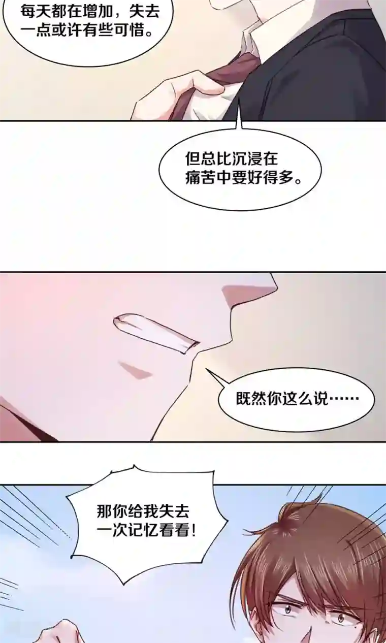 一顾倾心第102话