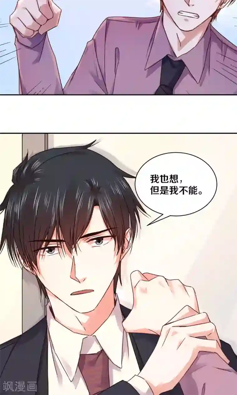 一顾倾心第102话