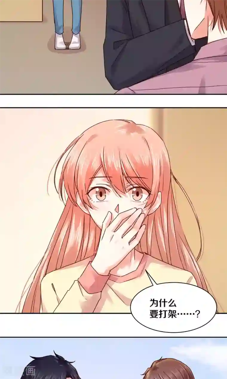 一顾倾心第102话