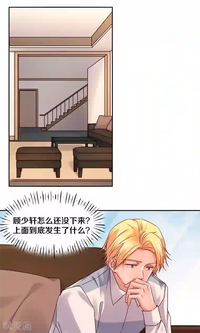 一顾倾心第102话