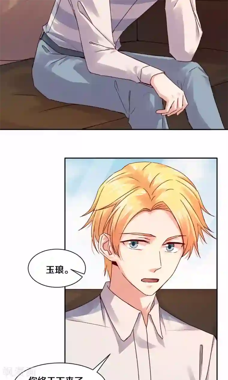 一顾倾心第102话