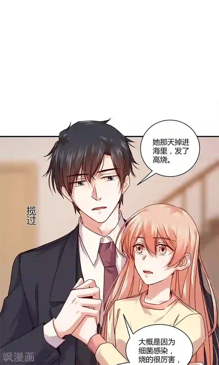 一顾倾心第103话