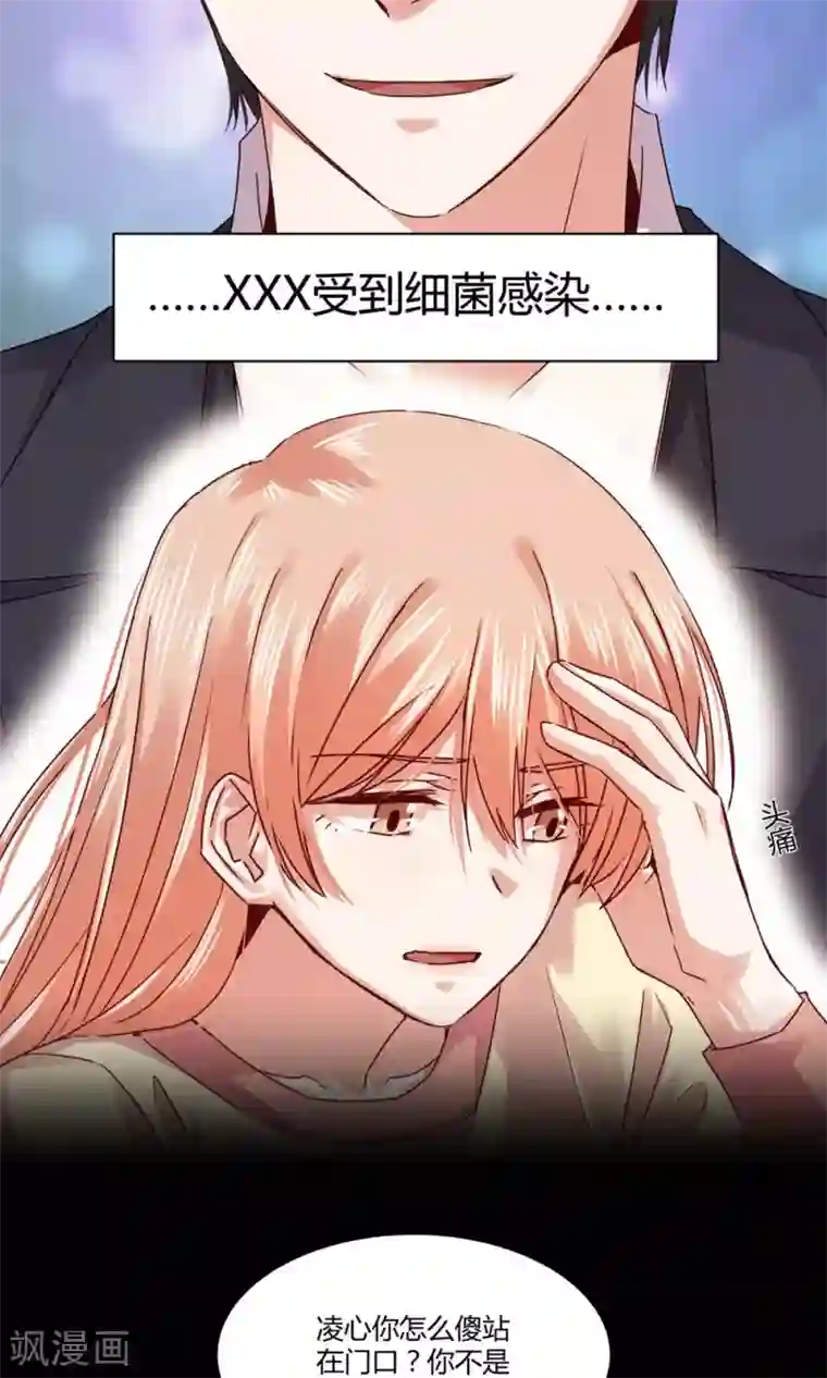 一顾倾心第103话