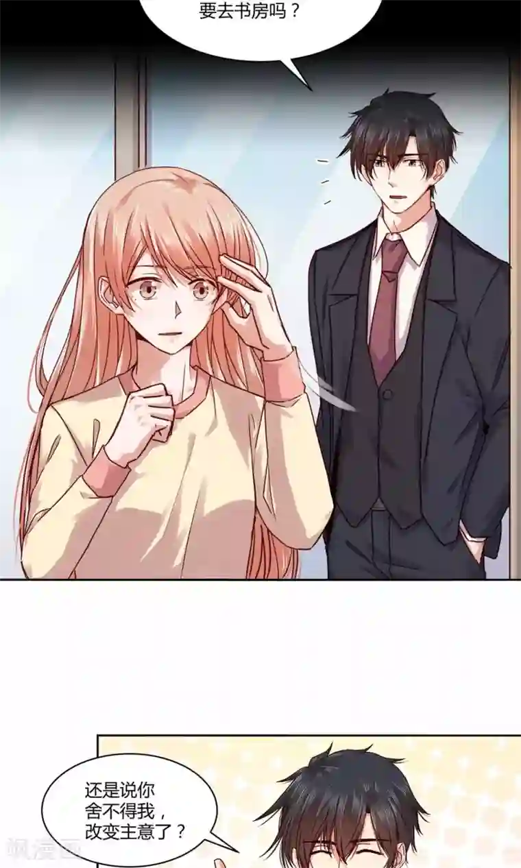 一顾倾心第103话