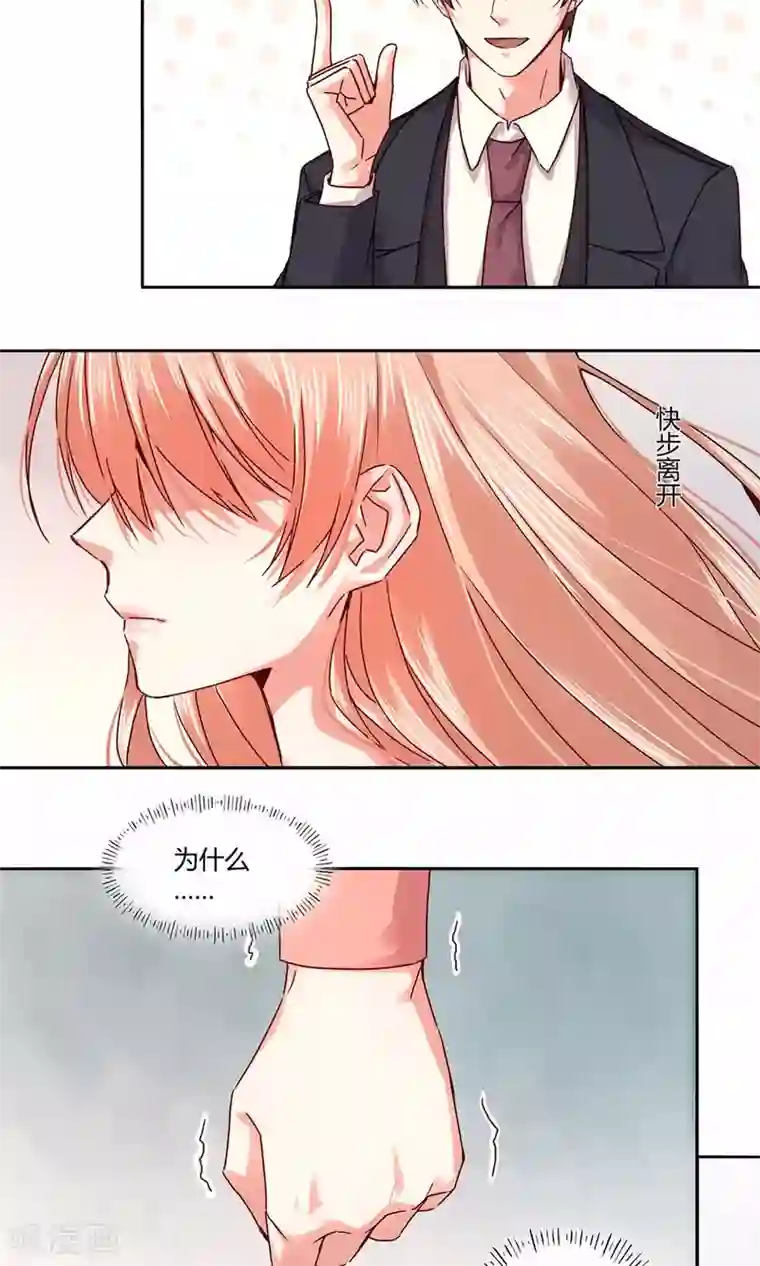 一顾倾心第103话