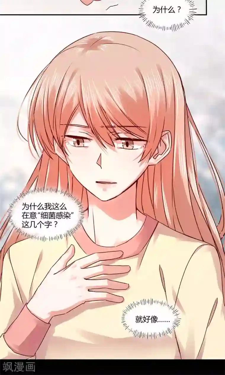 一顾倾心第103话
