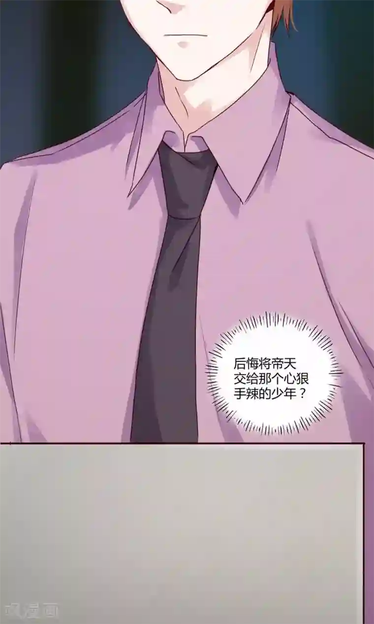 一顾倾心第103话