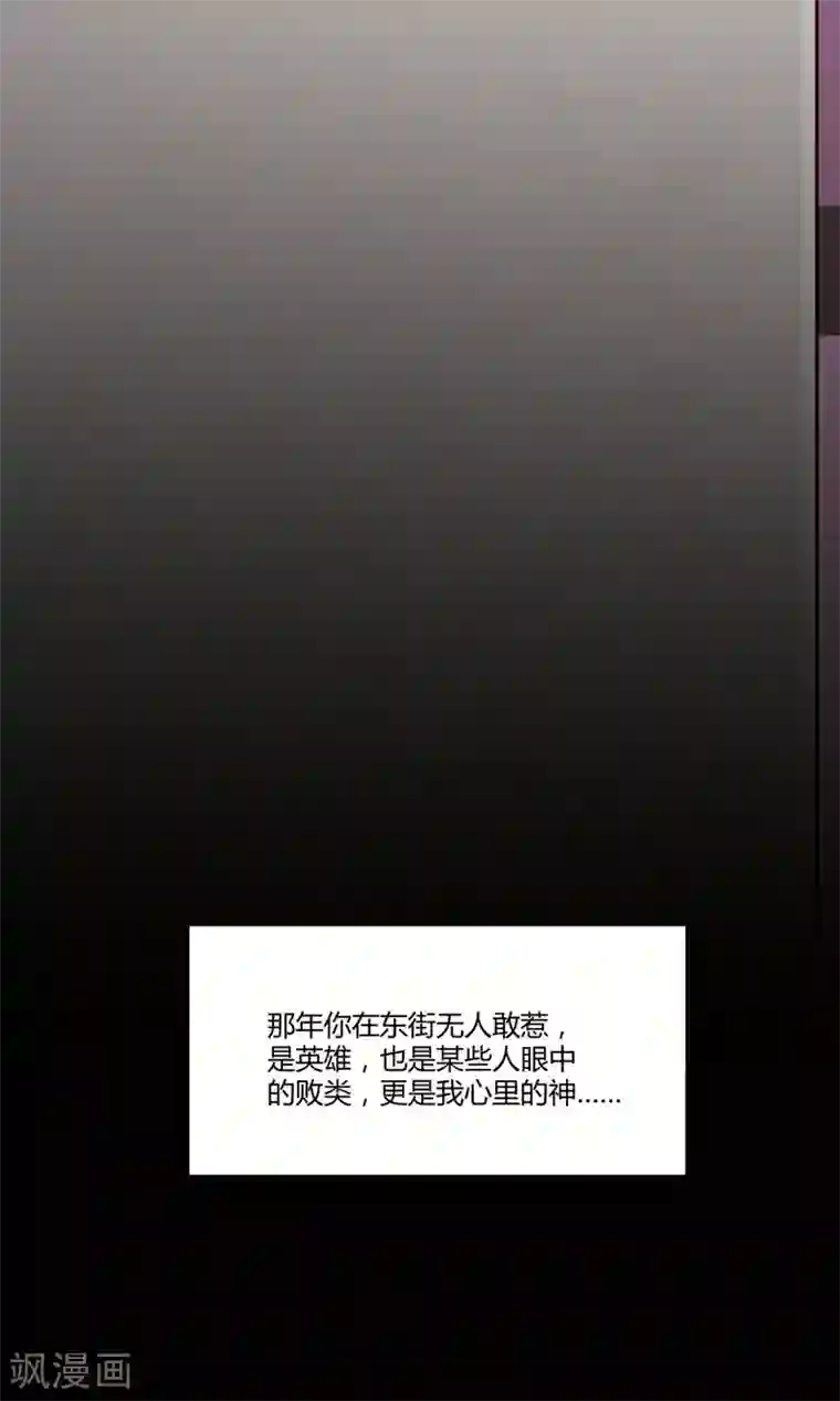 一顾倾心第103话
