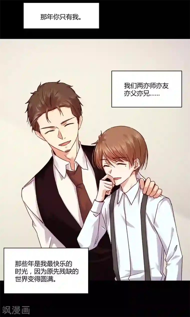 一顾倾心第103话