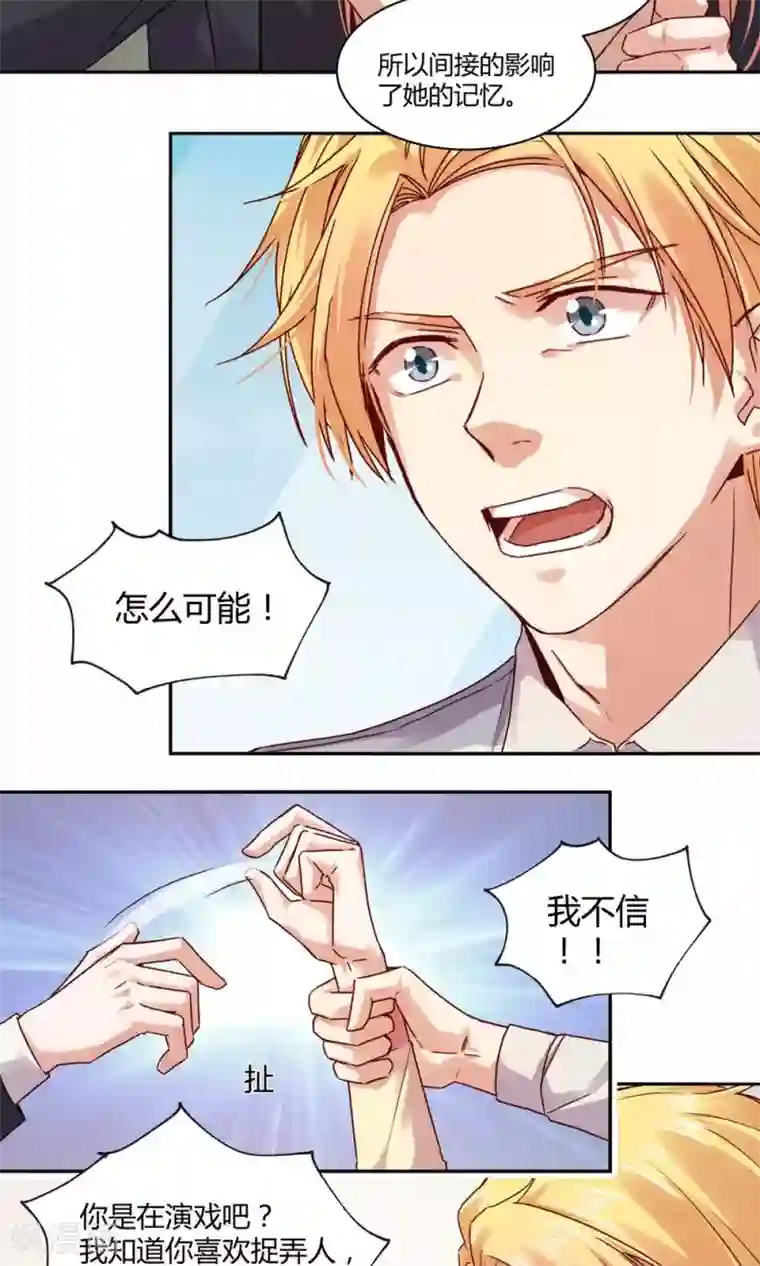 一顾倾心第103话