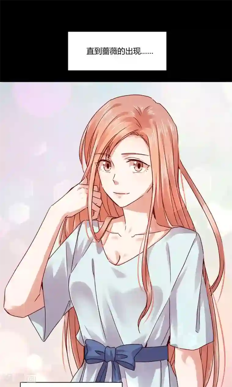 一顾倾心第103话
