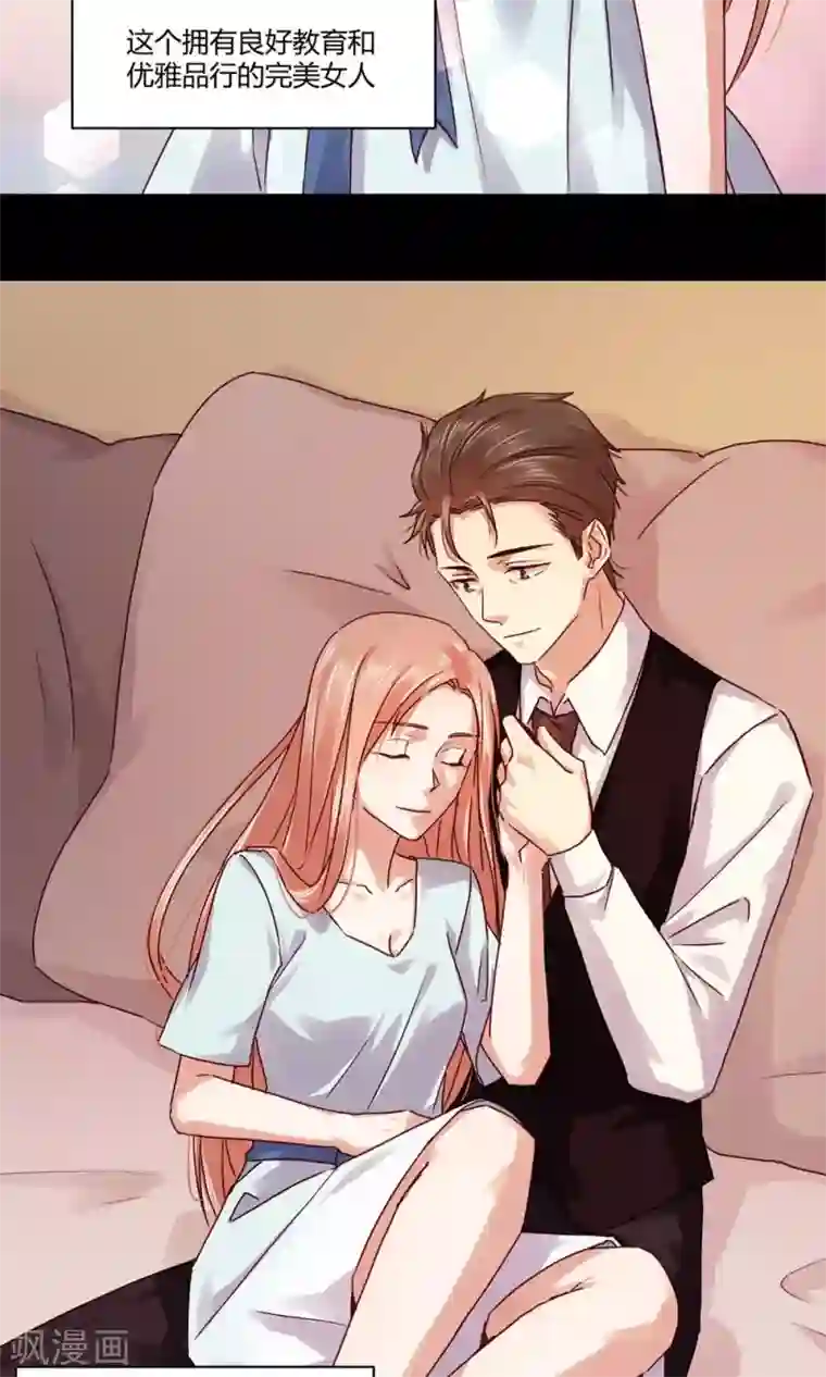 一顾倾心第103话