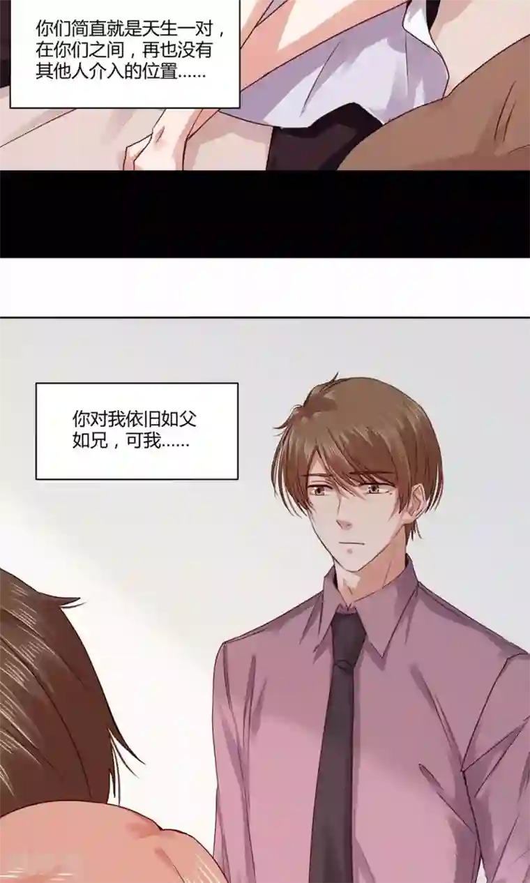 一顾倾心第103话