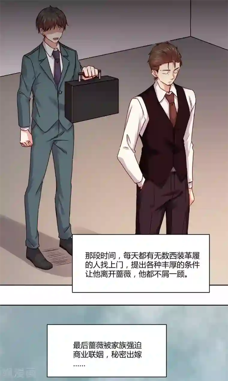 一顾倾心第103话