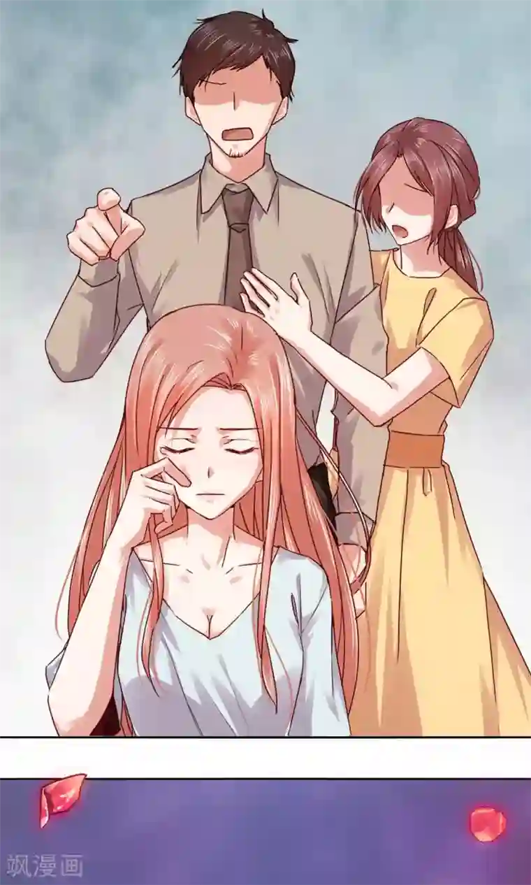 一顾倾心第103话