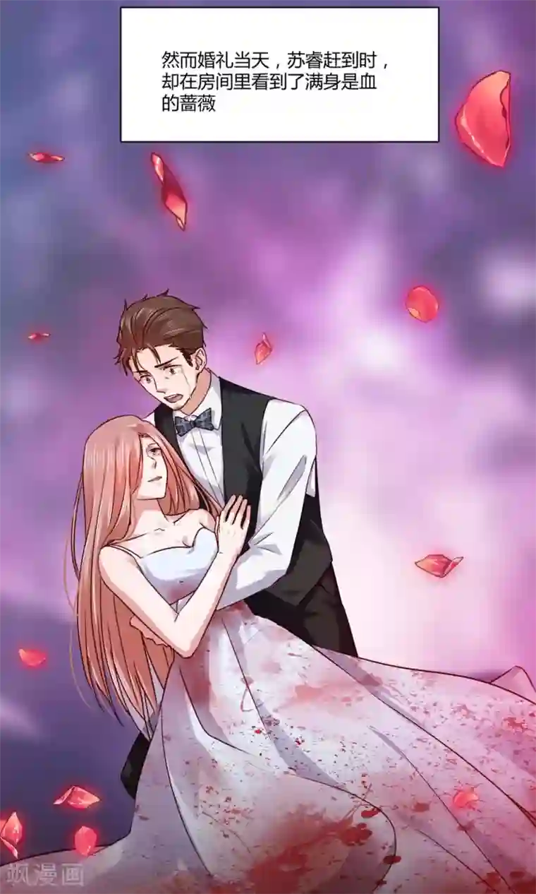一顾倾心第103话