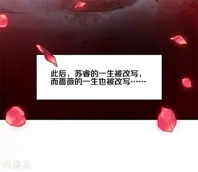 一顾倾心第103话