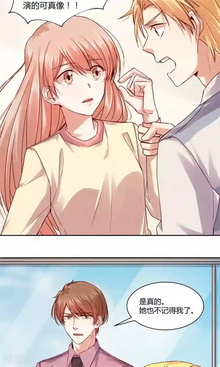 一顾倾心第103话