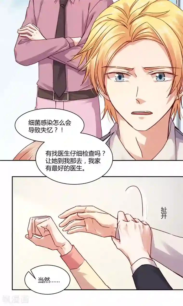 一顾倾心第103话