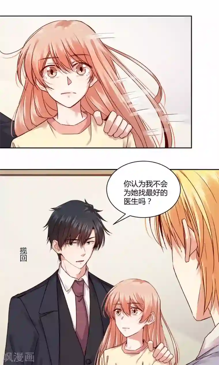 一顾倾心第103话