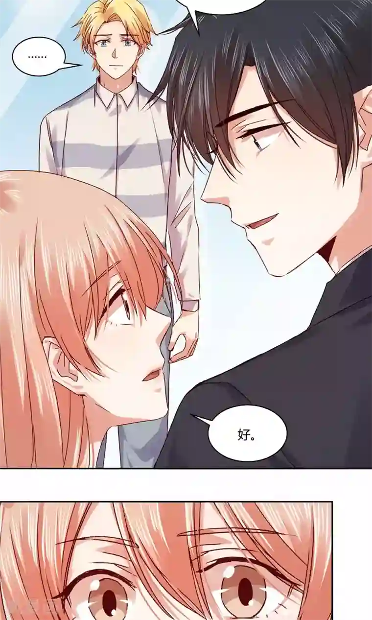 一顾倾心第103话