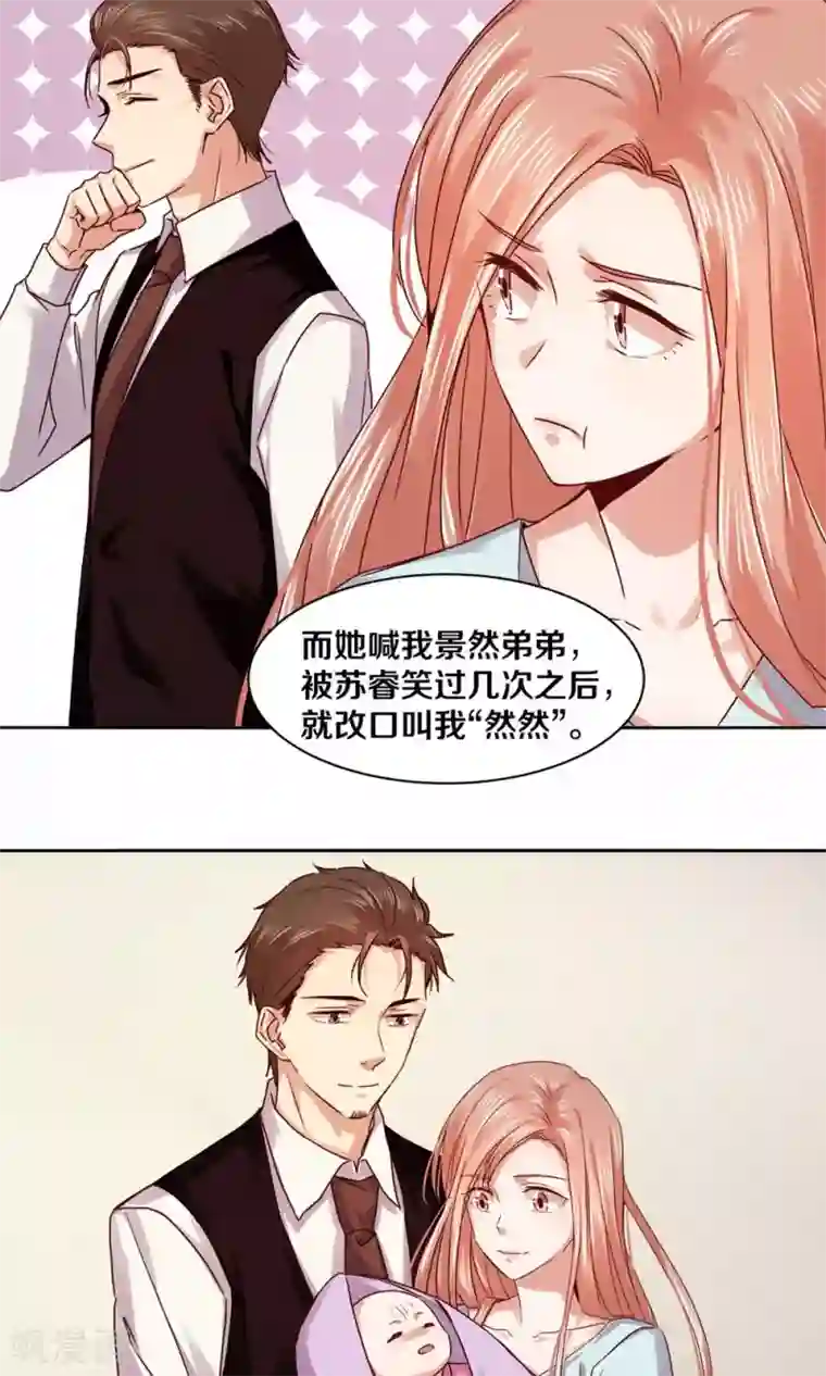 一顾倾心第104话