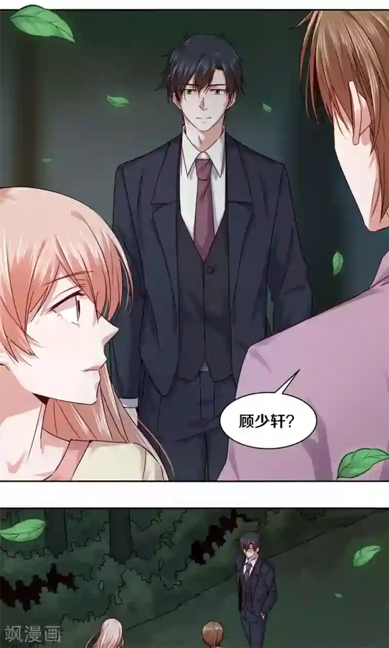 一顾倾心第104话