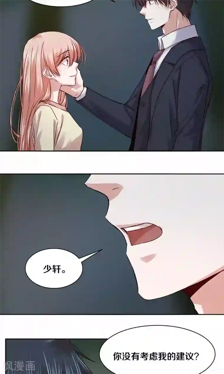 一顾倾心第104话