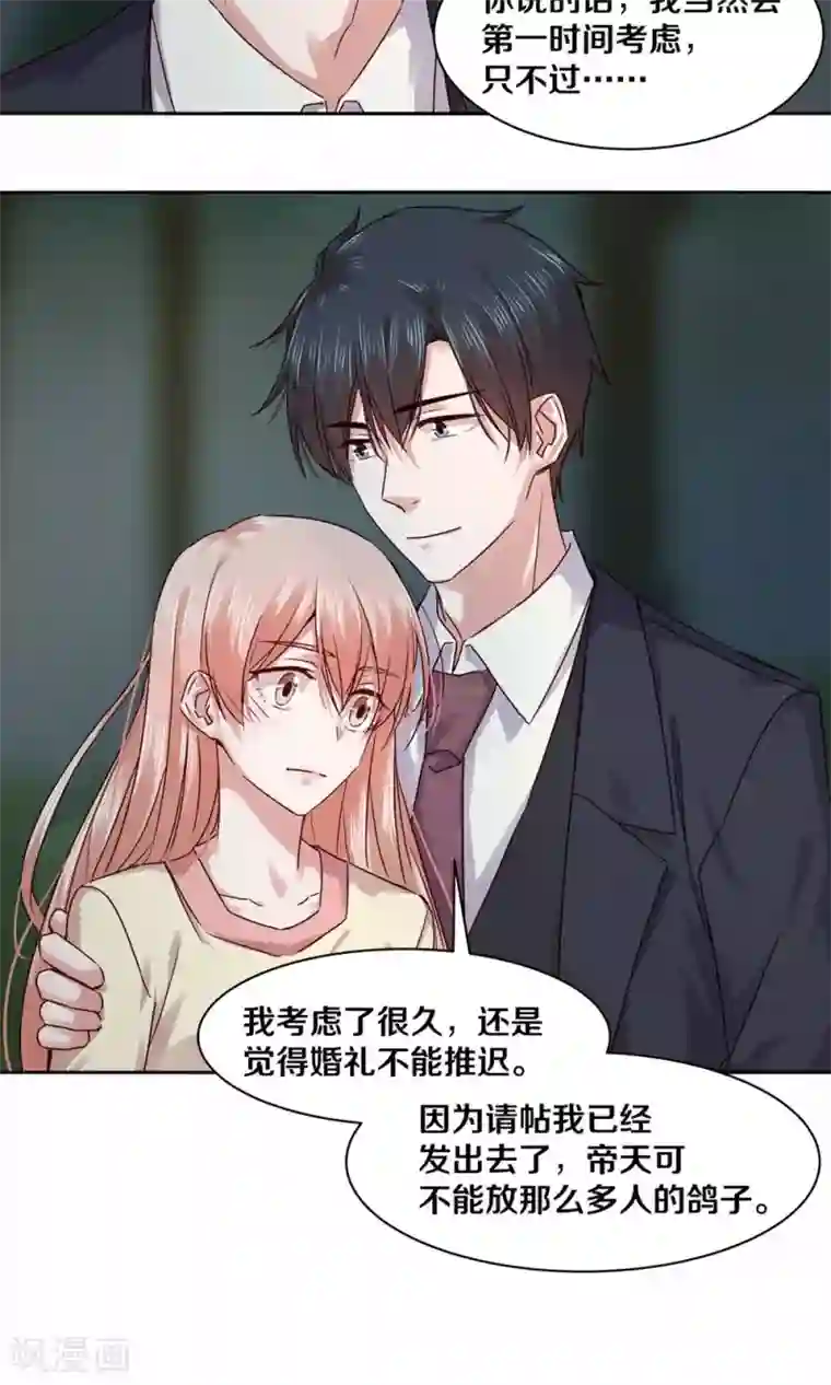 一顾倾心第104话