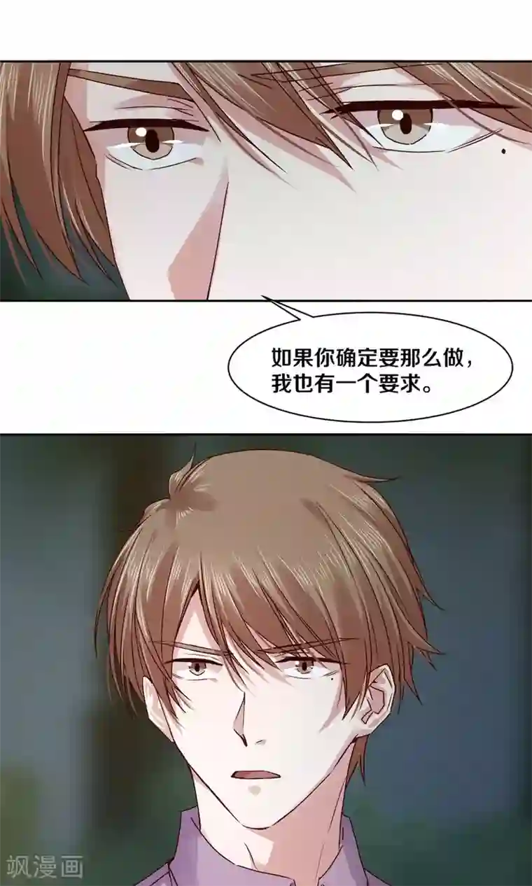 一顾倾心第104话