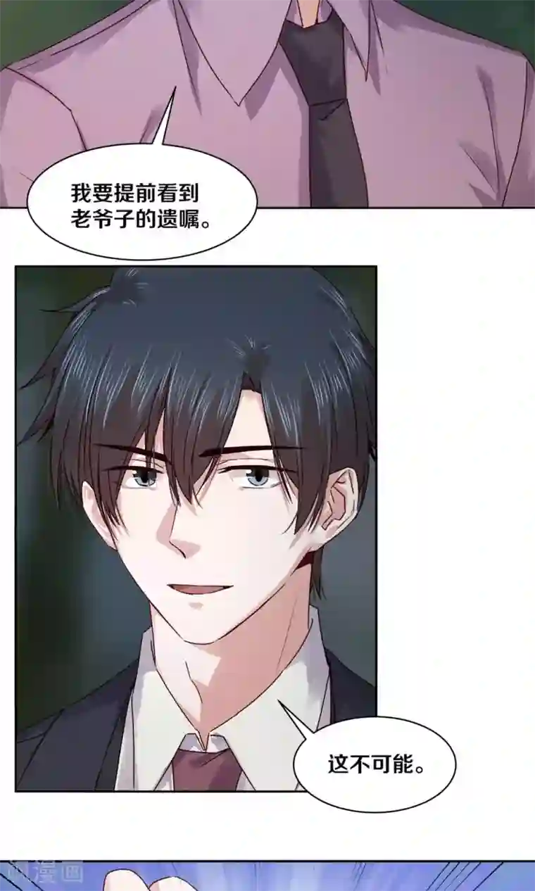 一顾倾心第104话