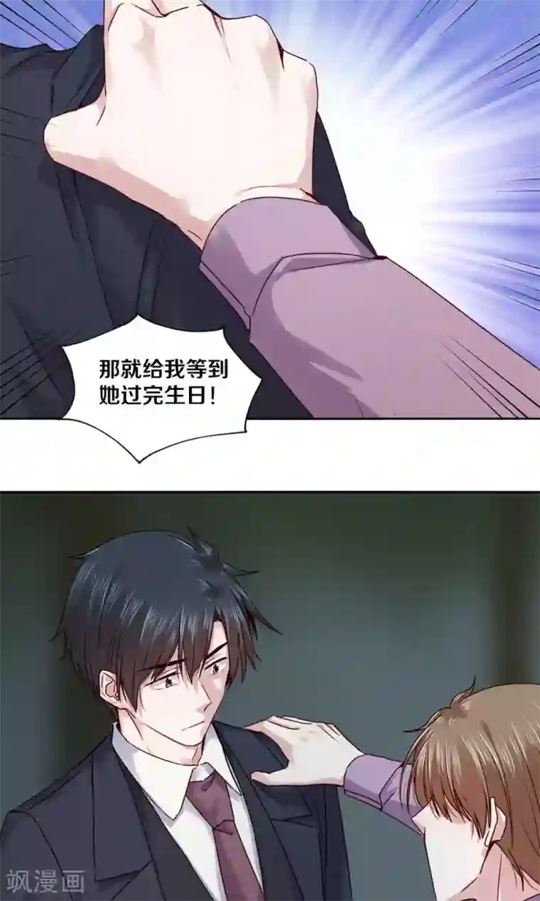 一顾倾心第104话