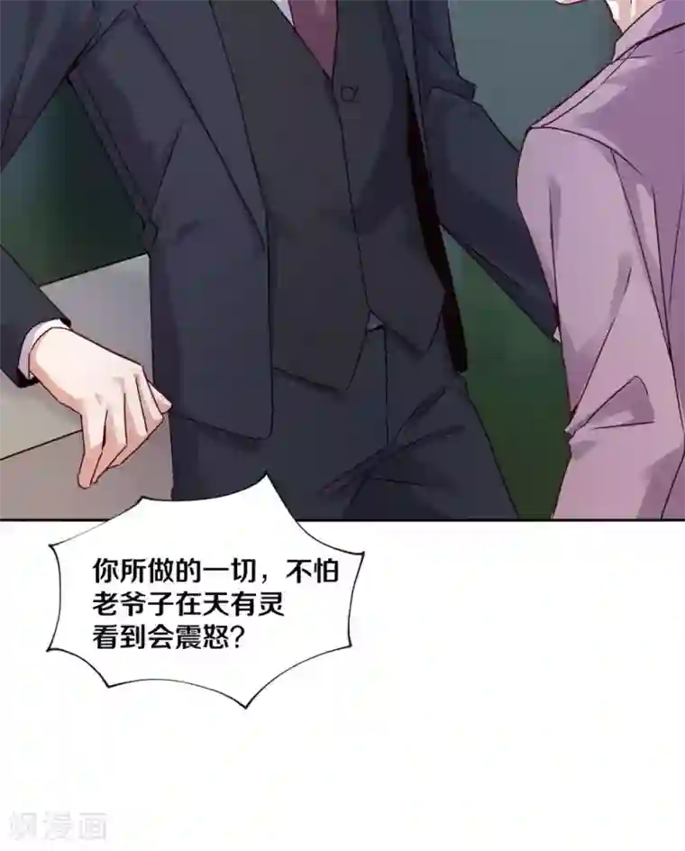 一顾倾心第104话