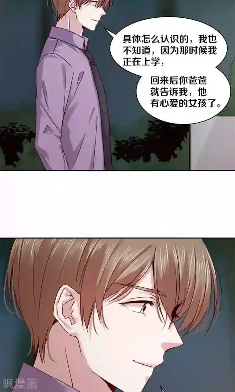 一顾倾心第104话