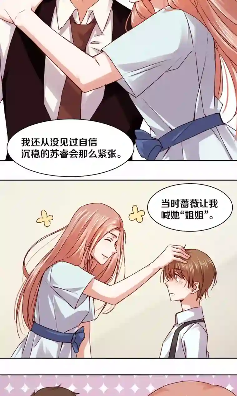 一顾倾心第104话