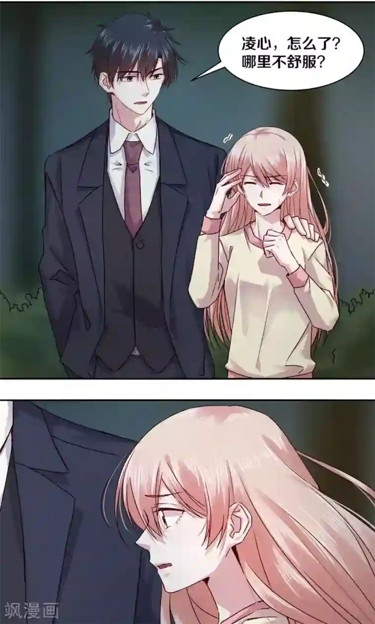 一顾倾心第105话