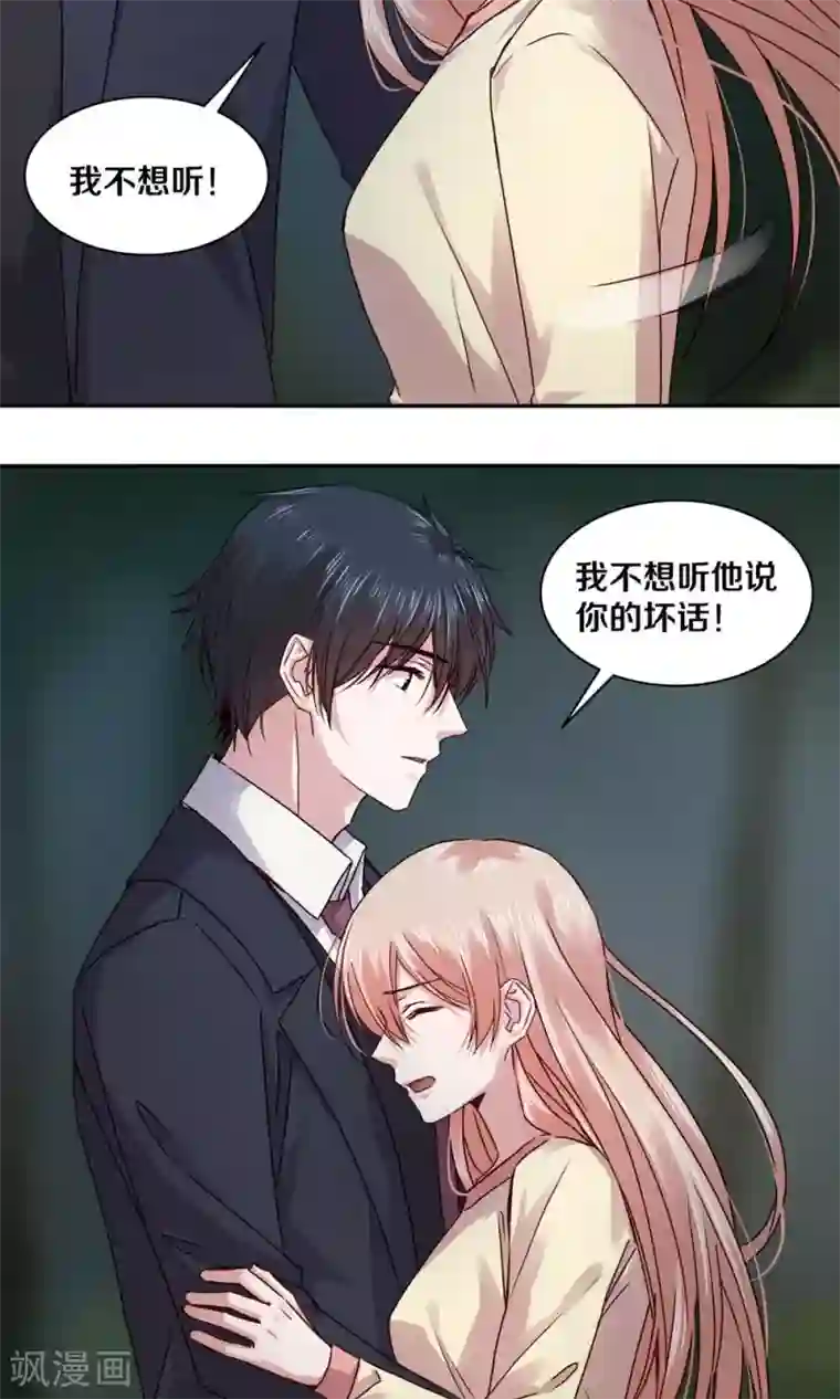 一顾倾心第105话