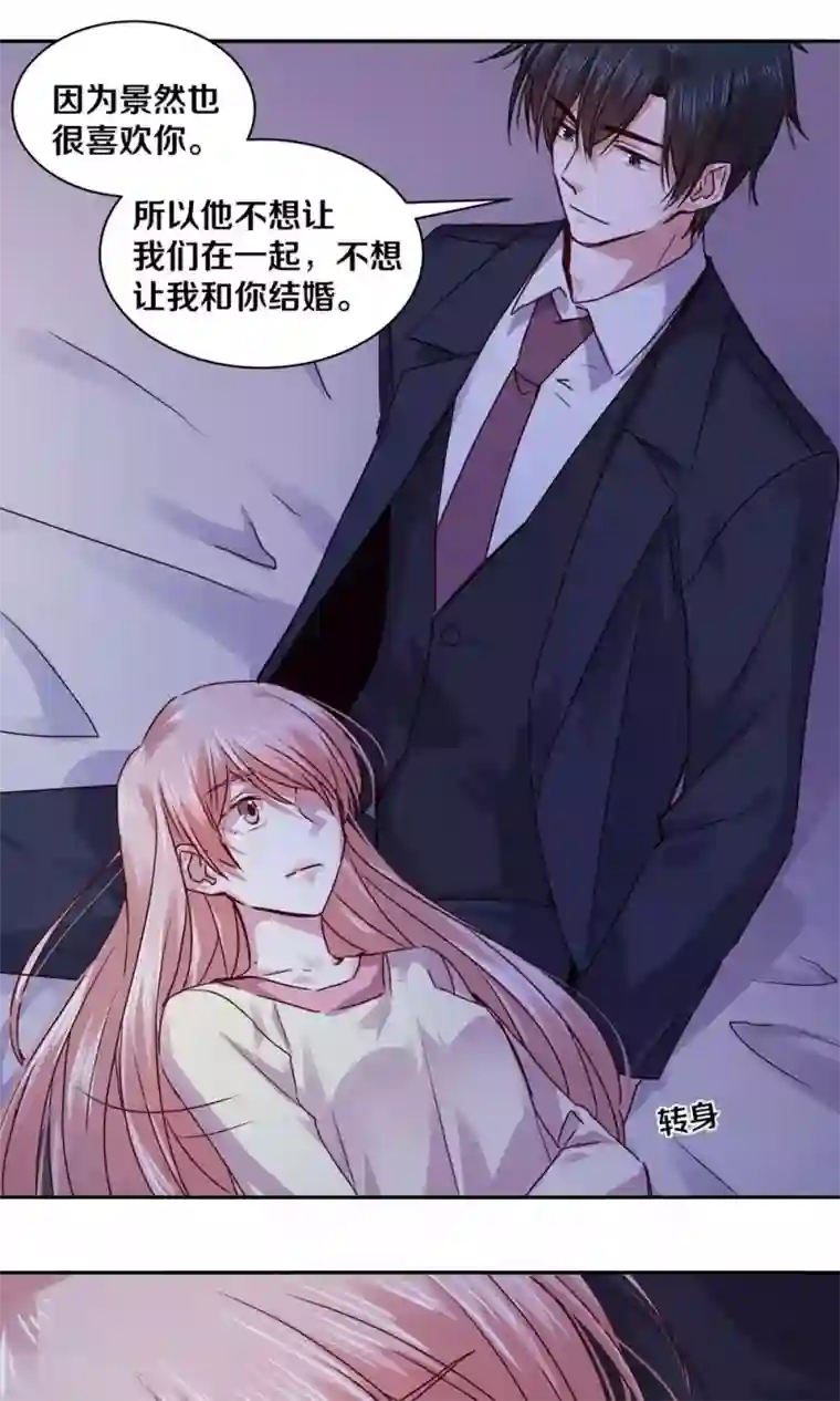 一顾倾心第105话