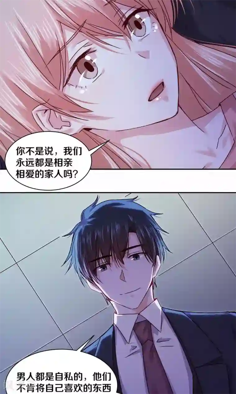 一顾倾心第105话