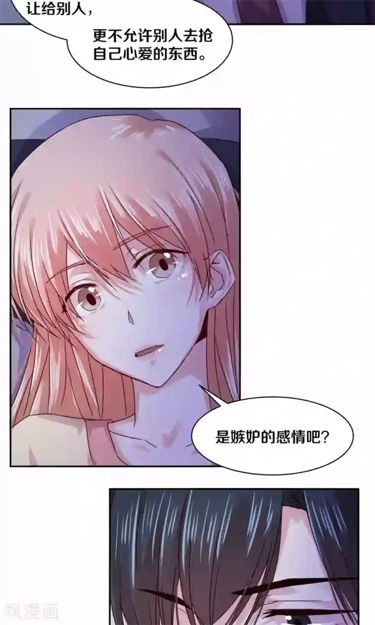 一顾倾心第105话