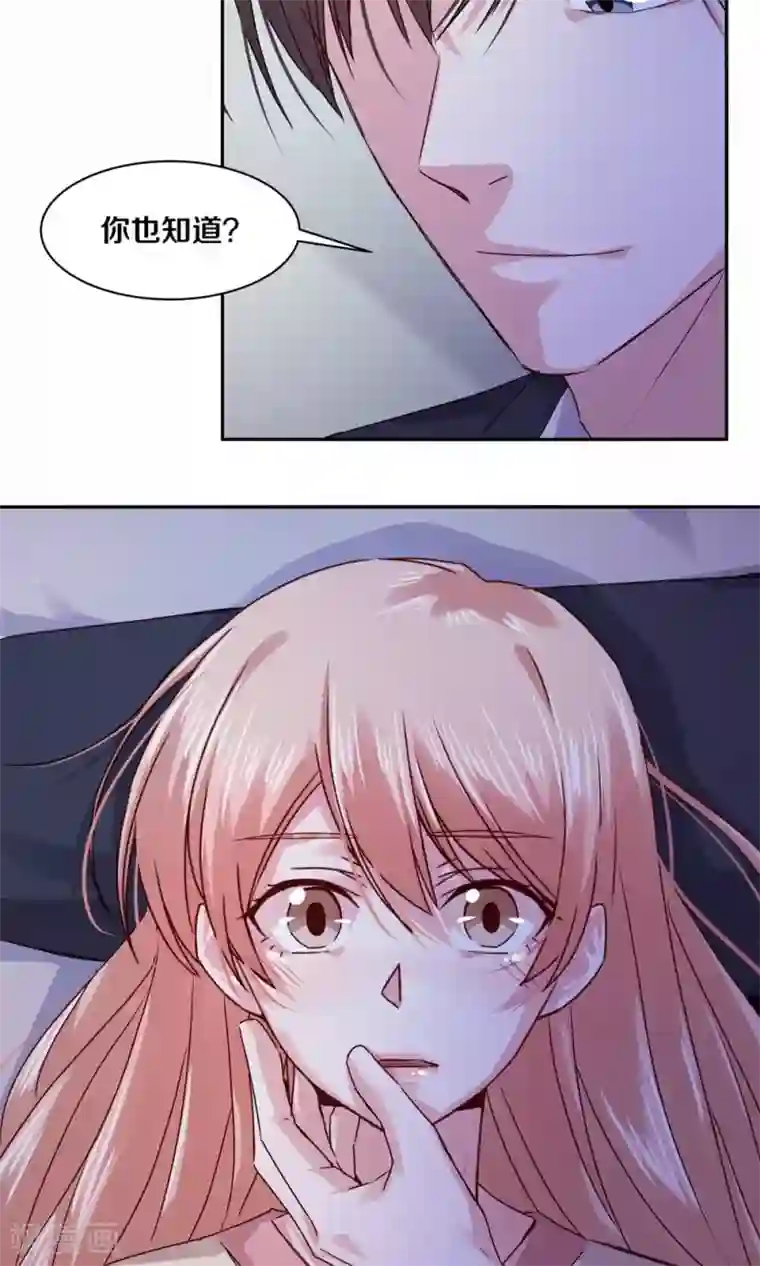 一顾倾心第105话