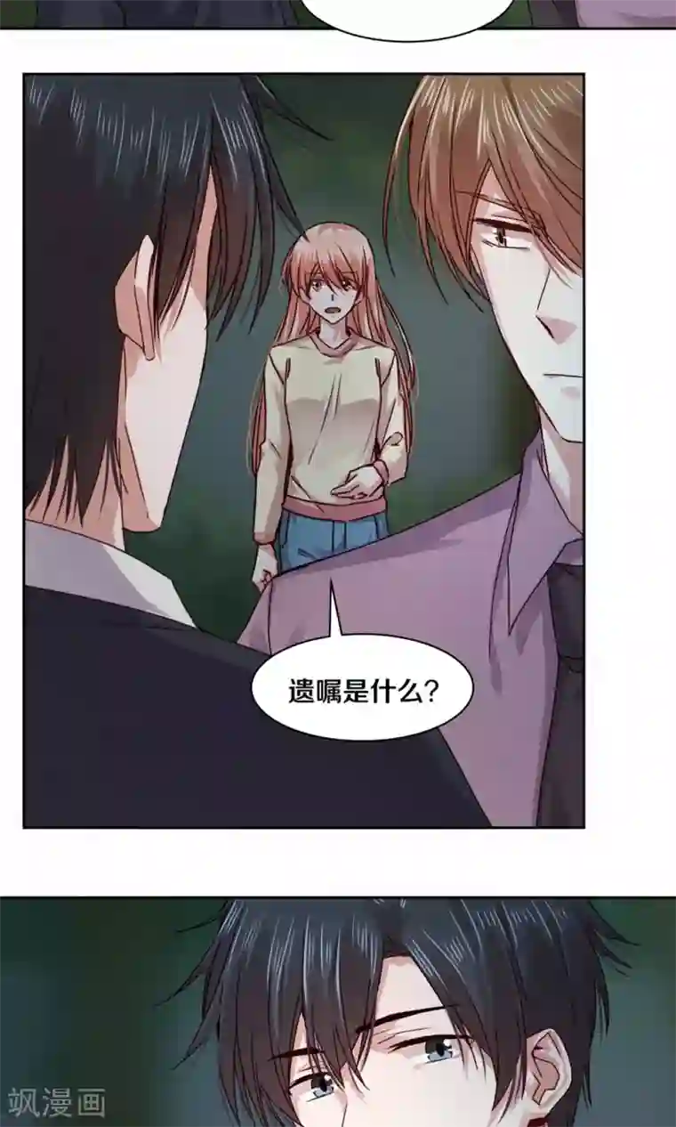 一顾倾心第105话