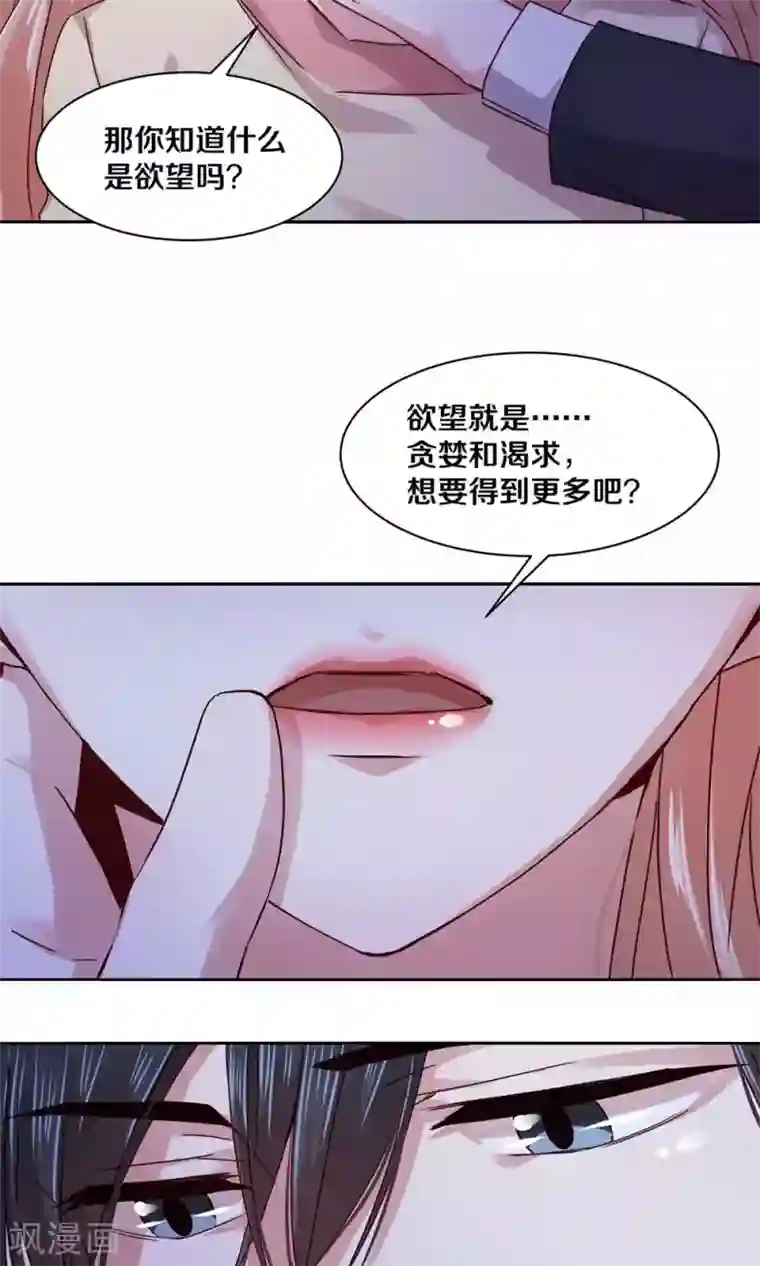 一顾倾心第105话